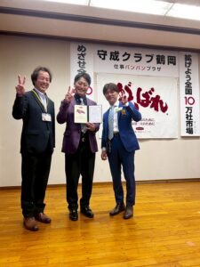 守成クラブ バッジ授与