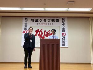 守成クラブ鶴岡 例会風景